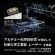 ジェイエムゴー　プロジェクターＮ１Ｓ　Ｐｒｏ　４Ｋ　ジンバルスタンド　２３５０ＩＳＯルーメン　Ｊ９２－５ＤＨ　１台3