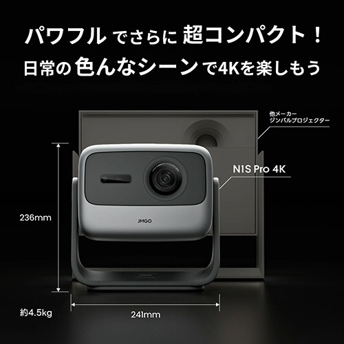 ジェイエムゴー　プロジェクターＮ１Ｓ　Ｐｒｏ　４Ｋ　ジンバルスタンド　２３５０ＩＳＯルーメン　Ｊ９２－５ＤＨ　１台7