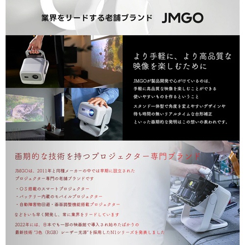 ジェイエムゴー　プロジェクターＮ１Ｓ　４Ｋ　ジンバルスタンド　１１００ＩＳＯルーメン　Ｊ７０－６Ａ６　１台3