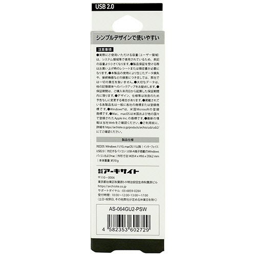 アーキス　ＵＳＢ２．０　スライド式フラッシュメモリ　６４ＧＢ　ホワイト　ＡＳ－０６４ＧＵ２－ＰＳＷ　１個6
