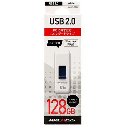 アーキス　ＵＳＢ２．０　スライド式フラッシュメモリ　１２８ＧＢ　ホワイト　ＡＳ－１２８ＧＵ２－ＰＳＷ　１個5