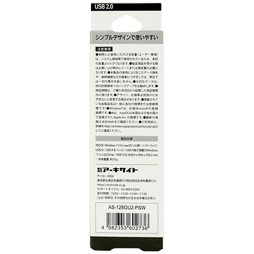 アーキス　ＵＳＢ２．０　スライド式フラッシュメモリ　１２８ＧＢ　ホワイト　ＡＳ－１２８ＧＵ２－ＰＳＷ　１個6