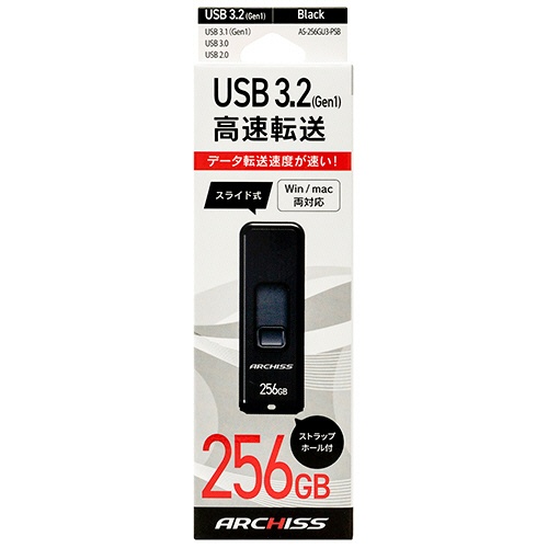 アーキス　ＵＳＢ３．２（Ｇｅｎ１）　スライド式フラッシュメモリ　２５６ＧＢ　ブラック　ＡＳ－２５６ＧＵ３－ＰＳＢ　１個5