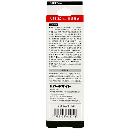 アーキス　ＵＳＢ３．２（Ｇｅｎ１）　スライド式フラッシュメモリ　２５６ＧＢ　ブラック　ＡＳ－２５６ＧＵ３－ＰＳＢ　１個6