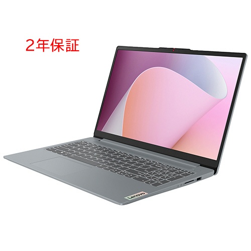 レノボ IdeaPadSlim3Gen8Radeonグラフィックス搭載 15.6型 Ryzen7 5825U 16GB 512GB 2年保証 82XM012SJP 1台