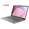 レノボ IdeaPad Slim3 Gen8 Radeonグラフィックス搭載 15.6型 Ryzen7 5825U 16GB 512GB Office付 82XM012VJP 1台