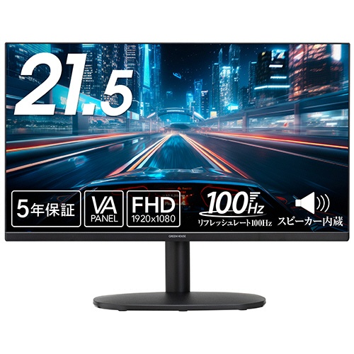 グリーンハウス　２１．５型ワイドフルＨＤ対応ＬＥＤ液晶ディスプレイ　ブラック　ＧＨ－ＬＣＷ２２Ｓ－ＢＫ　１台1