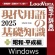 ロゴヴィスタ　現代用語の基礎知識２０２５　プラス　昭和・平成編　ｆｏｒ　Ｗｉｎ　ダウンロード版　１本1