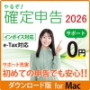 リオ やるぞ!確定申告2026 for Mac ダウンロード版 1本