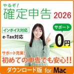 リオ　やるぞ！確定申告２０２６　ｆｏｒ　Ｍａｃ　ダウンロード版　１本
