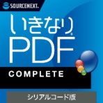 ソースネクスト　いきなりＰＤＦ　ＣＯＭＰＬＥＴＥ　シリアルコード版　１本