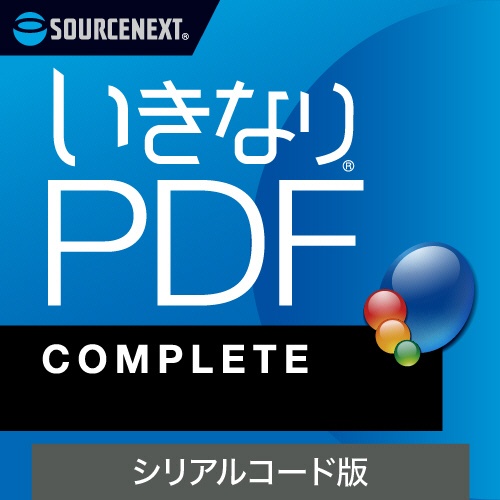 ソースネクスト　いきなりＰＤＦ　ＣＯＭＰＬＥＴＥ　シリアルコード版　１本1