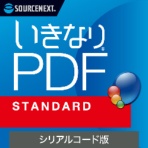 ソースネクスト　いきなりＰＤＦ　ＳＴＡＮＤＡＲＤ　シリアルコード版　１本