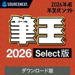 ソースネクスト　筆王２０２６　Ｓｅｌｅｃｔ版　ダウンロード版　１本