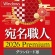 ソースネクスト　宛名職人　２０２６　Ｐｒｅｍｉｕｍ　ダウンロード版　１本1