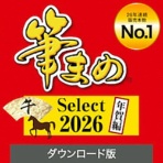 ソースネクスト　筆まめＳｅｌｅｃｔ２０２６　年賀編　ダウンロード版　１本