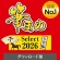 ソースネクスト　筆まめＳｅｌｅｃｔ２０２６　年賀編　ダウンロード版　１本1