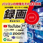 デネット 録画ハンター6 ダウンロード版 1本