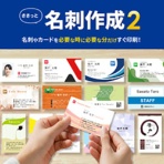 デネット　ささっと名刺作成２　ダウンロード版　１本