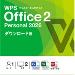 キングソフト WPS Office 2 Personal 2026 ダウンロード版 1本