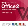 キングソフト WPS Office 2 Standard 2026 ダウンロード版 1本