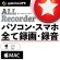 テクノポリス　ＡＬＬ★Ｒｅｃｏｒｄｅｒ　パソコン・スマホ、全て録画・録音！Ｍａｃ版　ダウンロード版　１本1