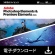 アドビ　Ｐｈｏｔｏｓｈｏｐ　＆　Ｐｒｅｍｉｅｒｅ　Ｅｌｅｍｅｎｔｓ　２０２６　３年版　ダウンロード版　１本1