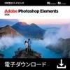 アドビ Photoshop Elements 2026 3年版 ダウンロード版 1本