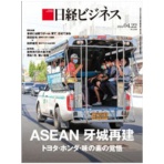 日経BP 日経ビジネス 定期購読 1年50冊 (継続) 1セット