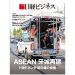 日経ＢＰ　日経ビジネス　定期購読　１年５０冊　（継続）　１セット