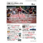 日経BP 日経エレクトロニクス 定期購読 1年12冊 (継続) 1セット