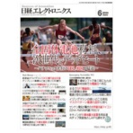 日経ＢＰ　日経エレクトロニクス　定期購読　１年１２冊　（継続）　１セット