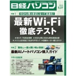 日経BP 日経パソコン 定期購読 1年24冊 (継続) 1セット