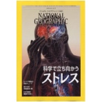 日経ＢＰ　ナショナルジオグラフィック日本版　定期購読　１年１２冊　（新規）　１セット