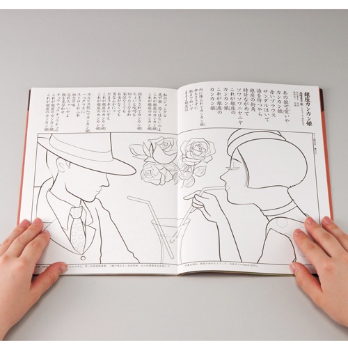 たのめーる 風塵社 うたぬりえ帖 中 4 7763 0013 3 1冊の通販 たのめーる 風塵社 うたぬりえ帖 中 4 7763 0013 3 1冊の通販