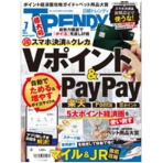 日経ＢＰ　日経トレンディ　定期購読　１年１２冊　（新規）　１セット