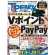 日経ＢＰ　日経トレンディ　定期購読　１年１２冊　（継続）　１セット1