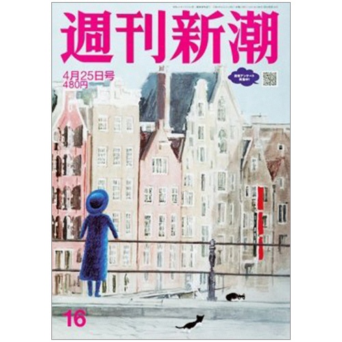 新潮社　週刊新潮　定期購読　１年５０冊　（新規）　１セット1