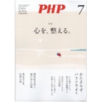 ＰＨＰ研究所　ＰＨＰ　定期購読　１年１２冊　（新規）　１セット