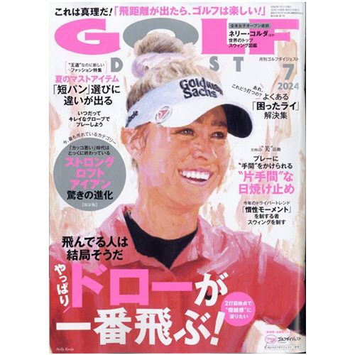 【クリックで詳細表示】ゴルフダイジェスト ゴルフダイジェスト 定期購読 1年12冊 (新規) 1セット 03771 シンキ