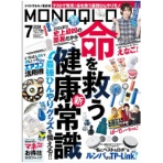 晋遊舎　ＭＯＮＯＱＬＯ（モノクロ）　定期購読　１年１２冊　（新規）　１セット