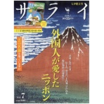 小学館　サライ　定期購読　１年１２冊　（新規）　１セット