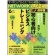 サクセスマーケティング　ネットワーク　ビジネス　定期購読　１年１２冊　（新規）　１セット1