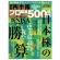 東洋経済新報社　会社四季報プロ５００　定期購読　１年４冊　（新規）　１セット1
