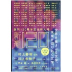 新潮社　新潮　定期購読　１年１２冊　（新規）　１セット