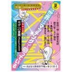 河出書房新社　文藝　定期購読　１年４冊　（新規）　１セット