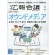 宣伝会議　広報会議　定期購読　１年１２冊　（新規）　１セット1