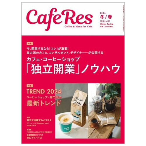 旭屋出版　ＣＡＦＥＲＥＳ　定期購読　１年４冊　（新規）　１セット1
