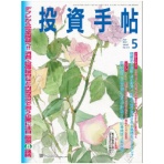 日本株式新聞社　投資手帖　定期購読　１年１２冊　（新規）　１セット