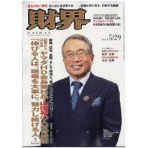 財界研究所　財界　定期購読　１年２４冊　（新規）　１セット